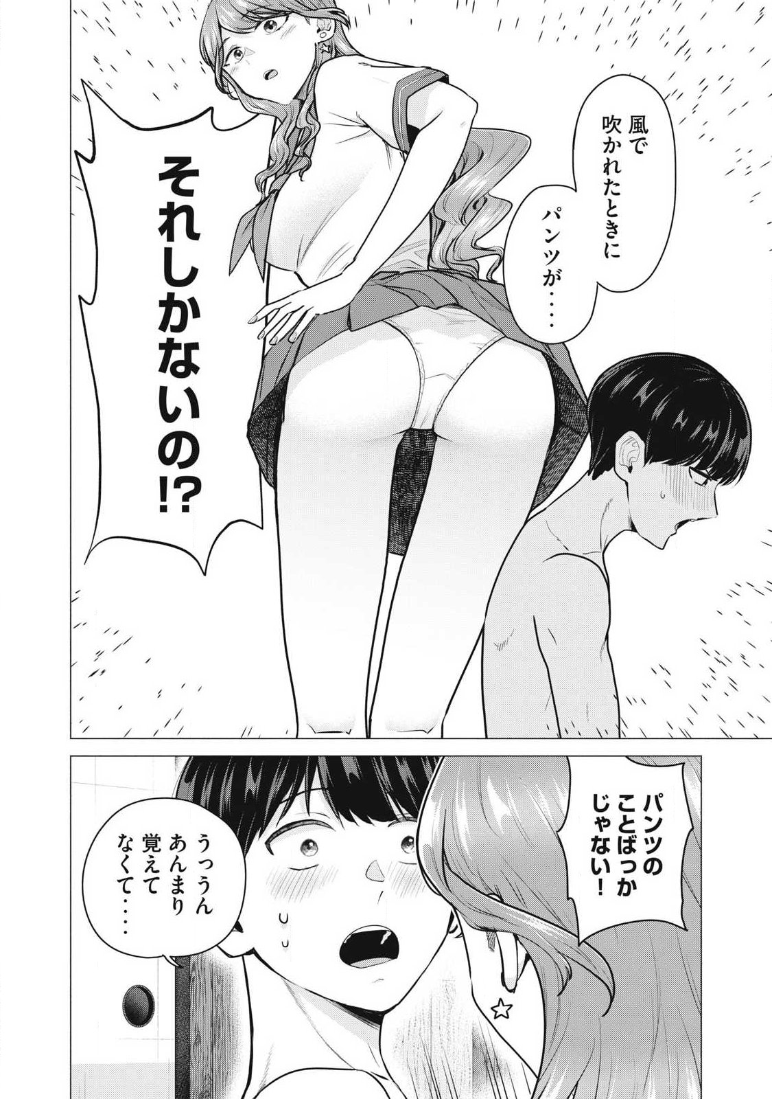 DELIVERY HEALTH YONDARA MOTO DOUKYUUSEI GA KITA Chapter 2 page 14 - nihonkuni.com