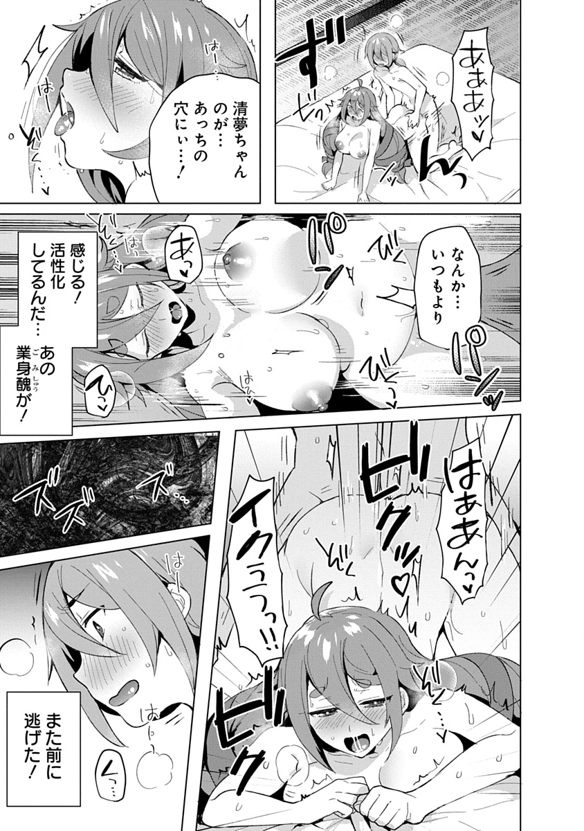 Read TEITO OSOUJI HOUSHI-DAN Chapter 18 [High Quality / Full] - Page 7 - dark.nicomanga.com