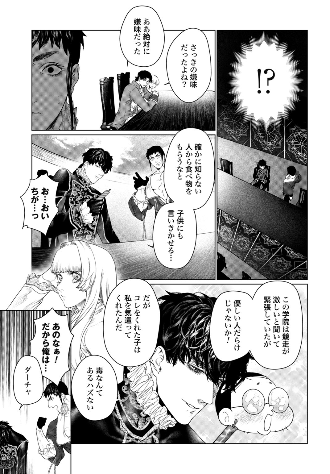 BIREI TENSEI: SAENAI OJISAN, BIBANSHI NI TENSEI SU Chap 1 - Pic 37