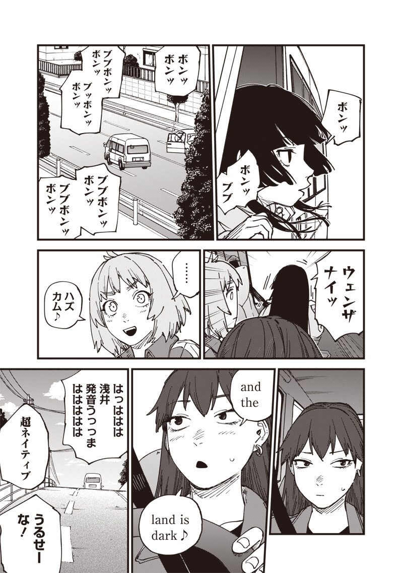 Read ZOMBIE NO BAKAYAROU!!! Chapter 21.2 [High Quality / Full] - Page 6 - dark.nicomanga.com