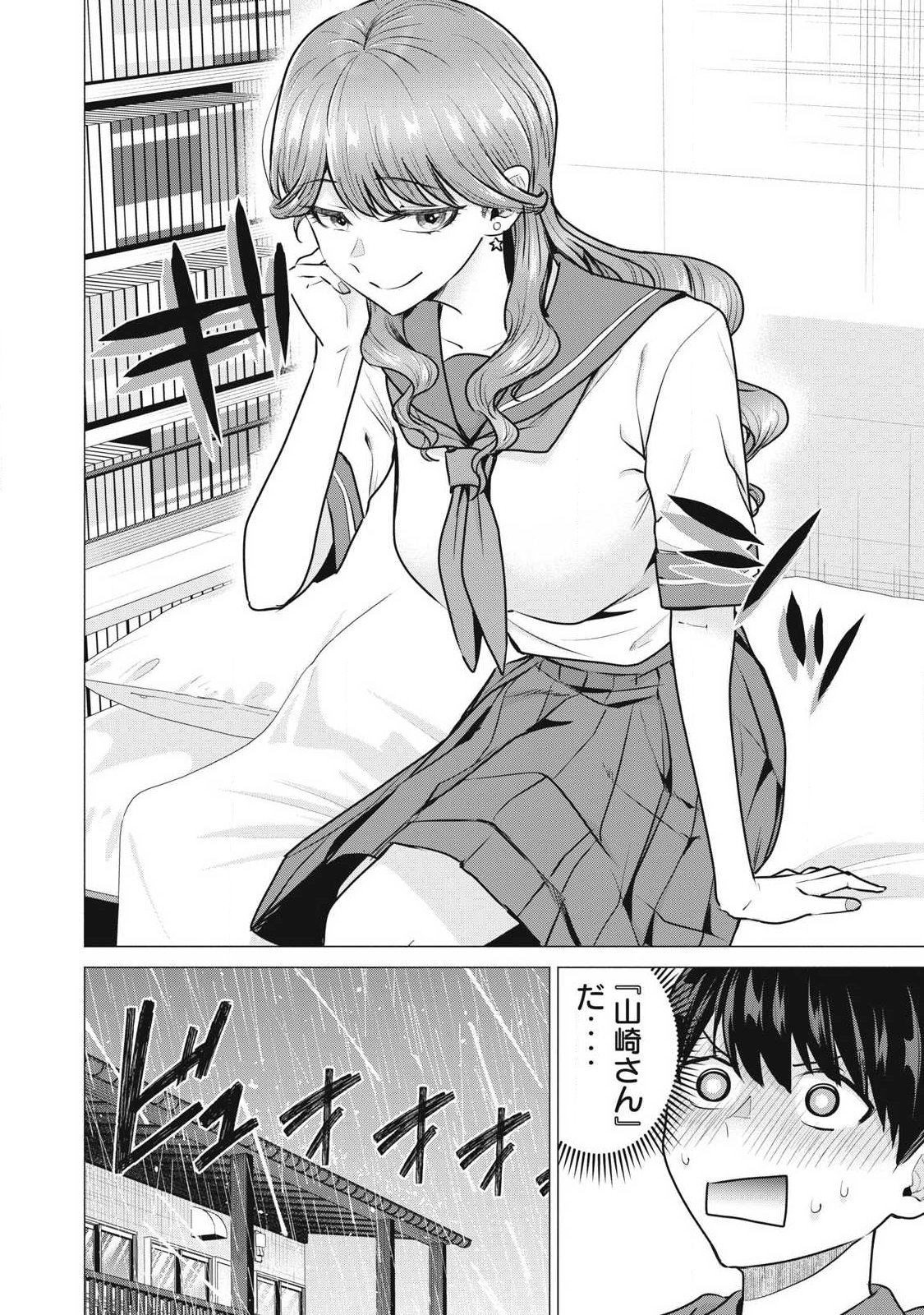 DELIVERY HEALTH YONDARA MOTO DOUKYUUSEI GA KITA Chapter 2 page 8 - nihonkuni.com