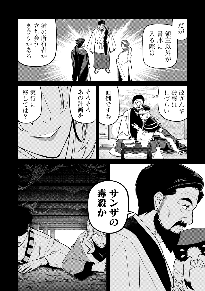 Read ISHIGAMI SENKI Chapter 36.1 [High Quality / Full] - Page 6 - dark.nicomanga.com