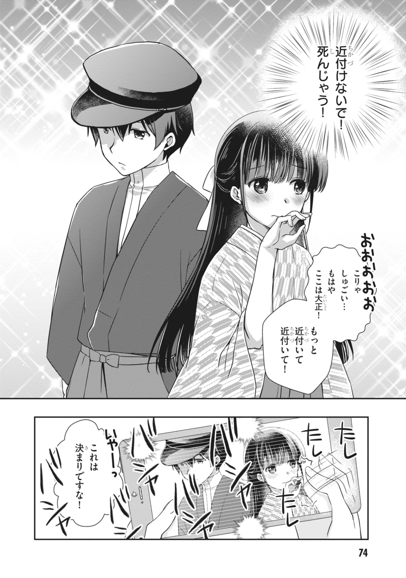 MAMAHAHA NO TSUREGO GA MOTO KANODATTA Chapter 63 page 26 - nihonkuni.com