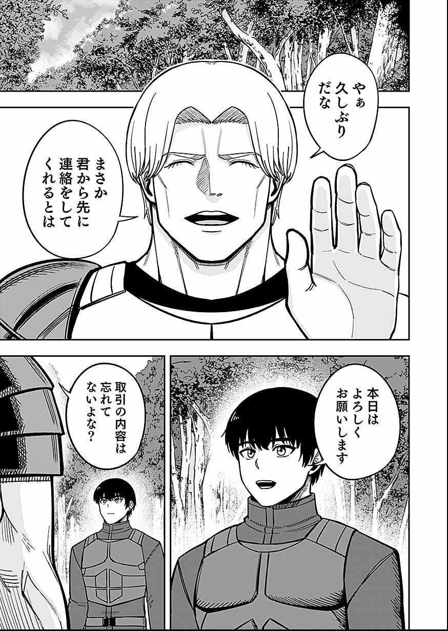 KEIKEN WO SKILL NI SURU BANNOUNA NOURYOUKU WO TE NI IRETE, SAIKYOU NO TANSAKUSHA NI NARIMASHITA - JK TO ISSHO NI DUNGEON TANSAKU DE NARIAGARU Chapter 11 page 5 - nihonkuni.com
