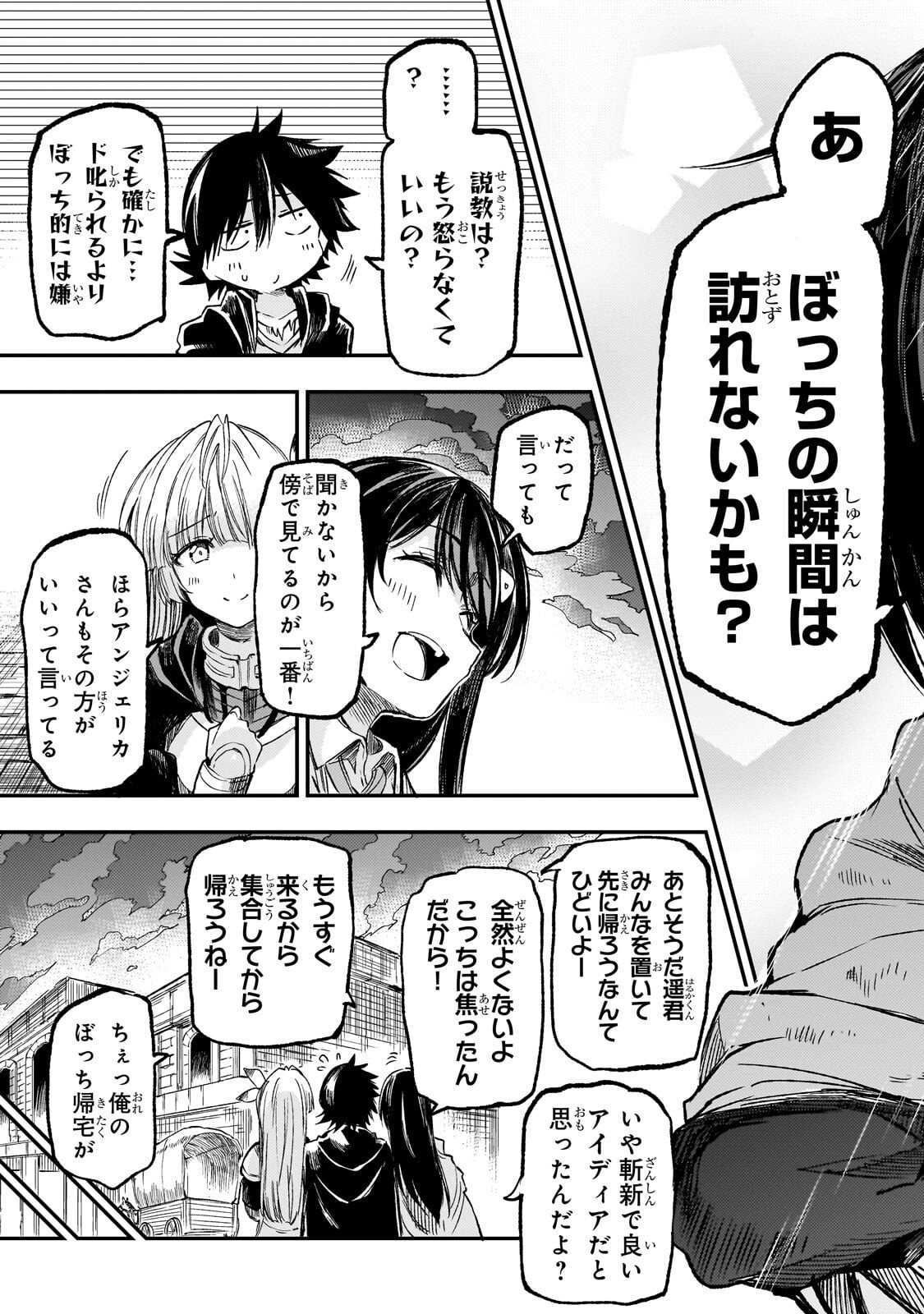 HITORIBOCCHI NO ISEKAI KOURYAKU - RAW Chapter 321 - Page 13