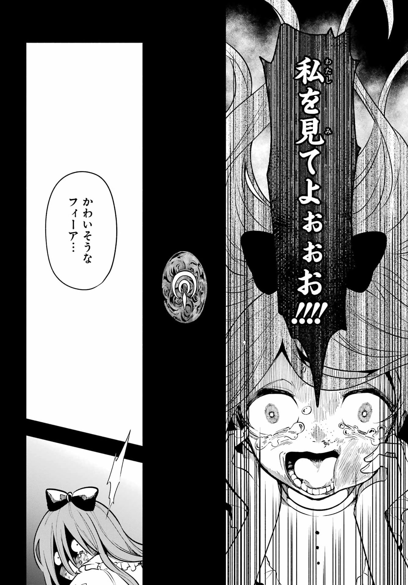 A Witch Of Dawn Chapter 7 page 6 - nihonkuni.com