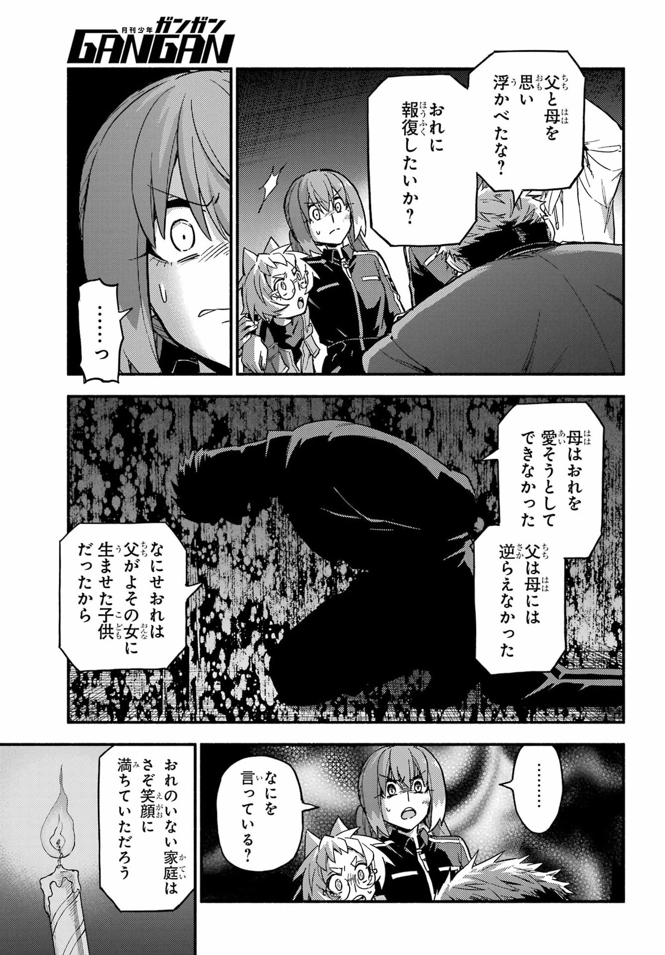 Read MUNOU NA NANA - RAW Chapter 121 [High Quality / Full] - Page 19 - dark.nicomanga.com