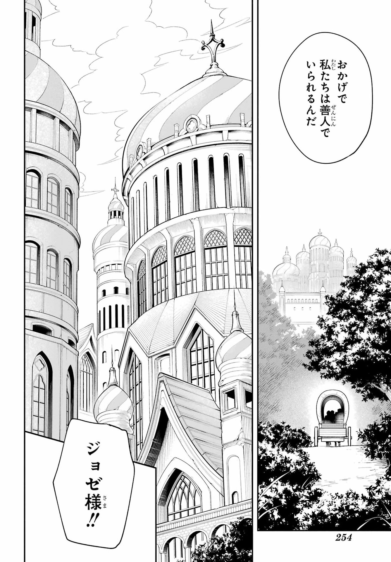 A Witch Of Dawn Chapter 7 page 34 - nihonkuni.com