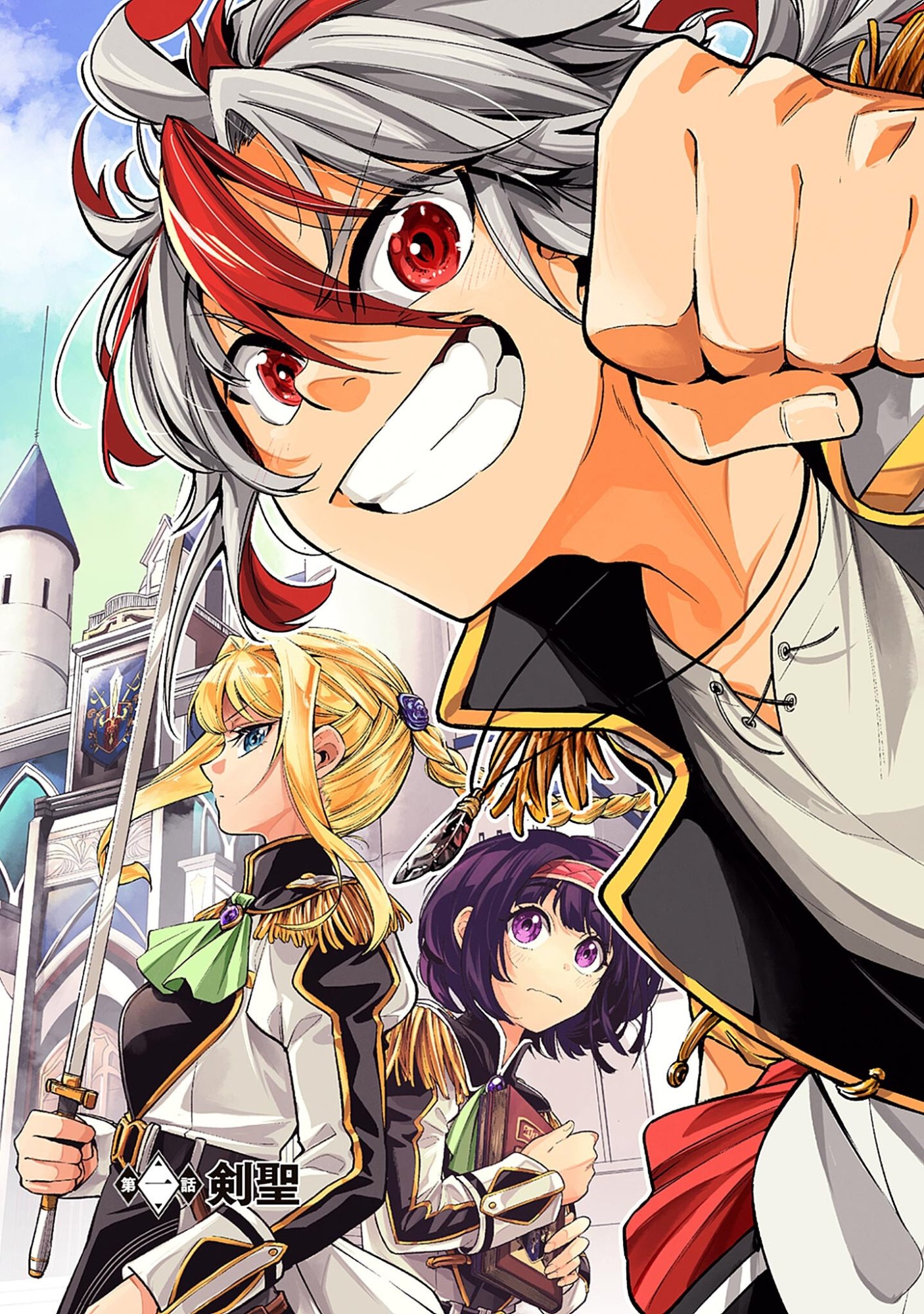 KEN WO MOTANAI KENSEI, KIZOKU NI SHIHAI SARETA KISHI GAKUEN DE MUSOU SURU - RAW Chap 1 - Pic 3