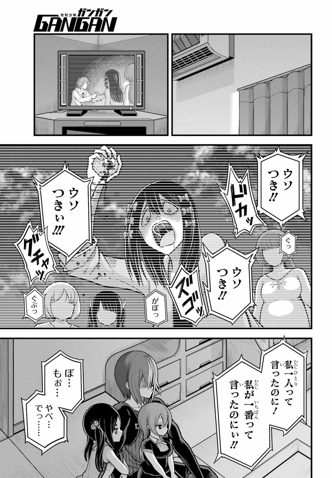 FUTOKU NO GUILD - RAW Chapter 109 page 29 - nihonkuni.com