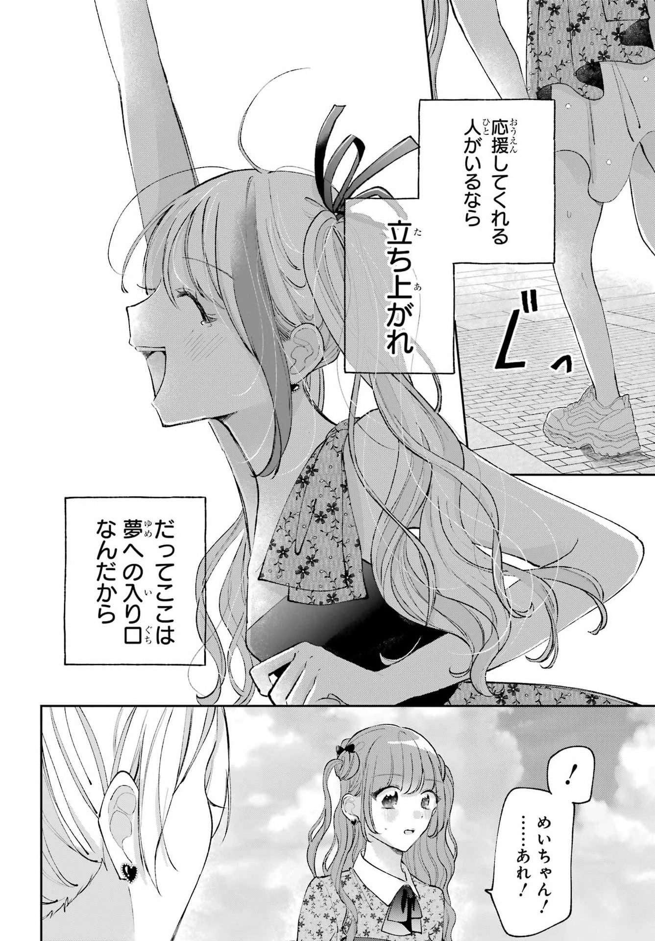 Read ANANIE IDOL Chapter 10 [High Quality / Full] - Page 20 - dark.nicomanga.com