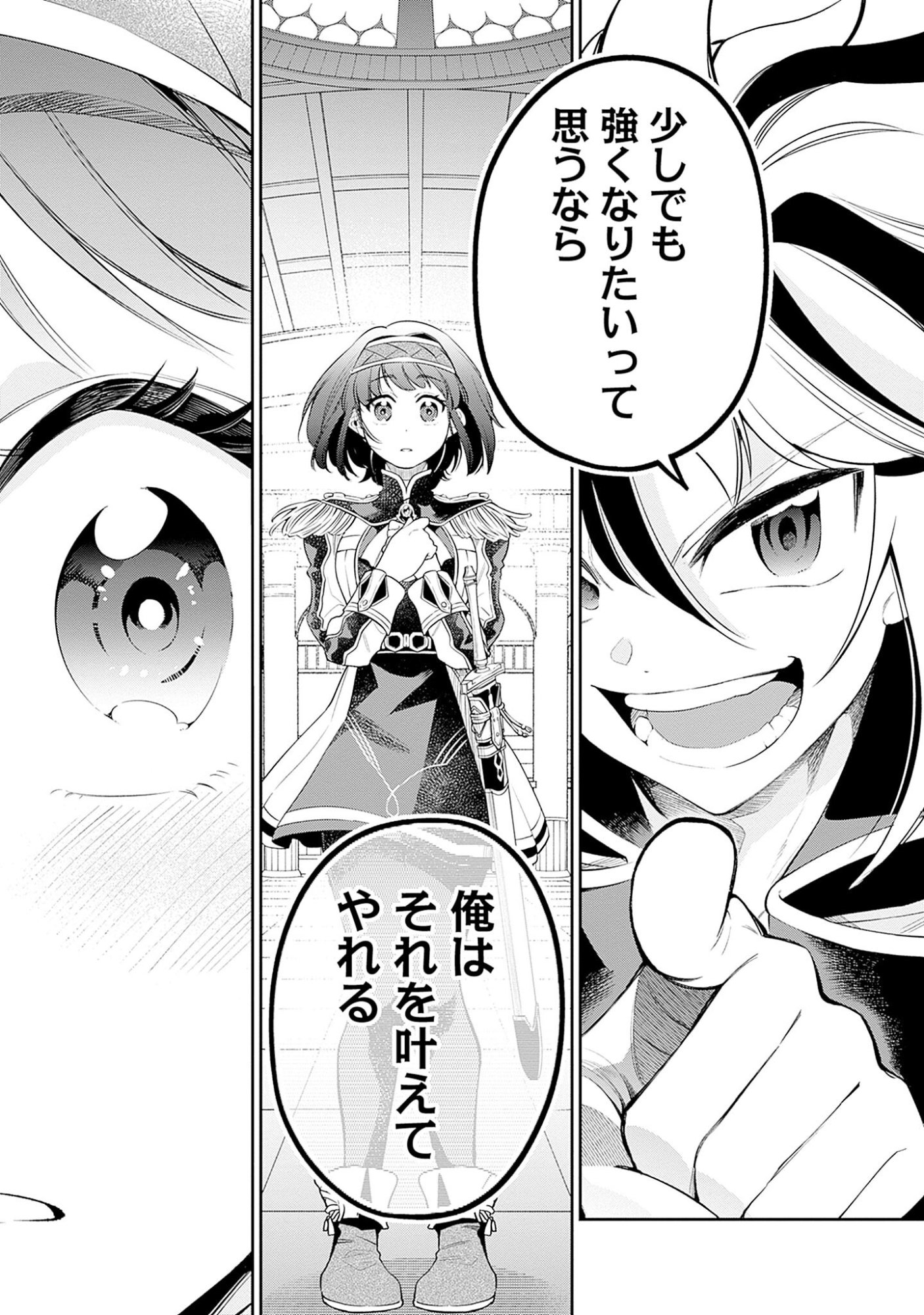 KEN WO MOTANAI KENSEI, KIZOKU NI SHIHAI SARETA KISHI GAKUEN DE MUSOU SURU - RAW Chapter 5.2 page 4 - nihonkuni.com