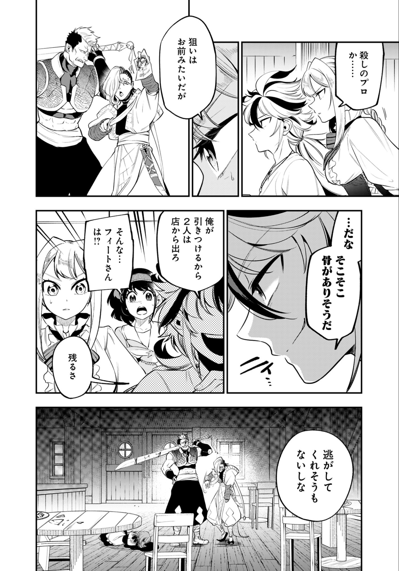 KEN WO MOTANAI KENSEI, KIZOKU NI SHIHAI SARETA KISHI GAKUEN DE MUSOU SURU - RAW Chapter 6.2 page 7 - nihonkuni.com