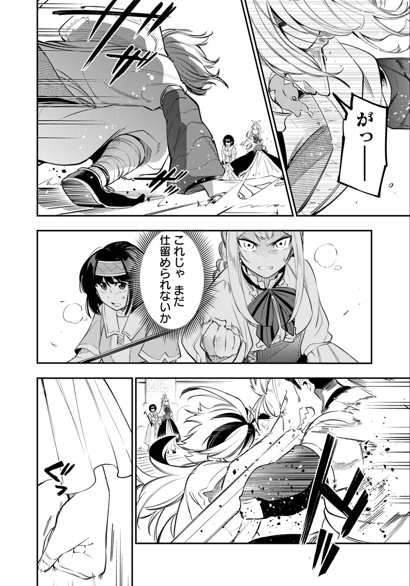 KEN WO MOTANAI KENSEI, KIZOKU NI SHIHAI SARETA KISHI GAKUEN DE MUSOU SURU - RAW Chapter 6.2 page 15 - nihonkuni.com