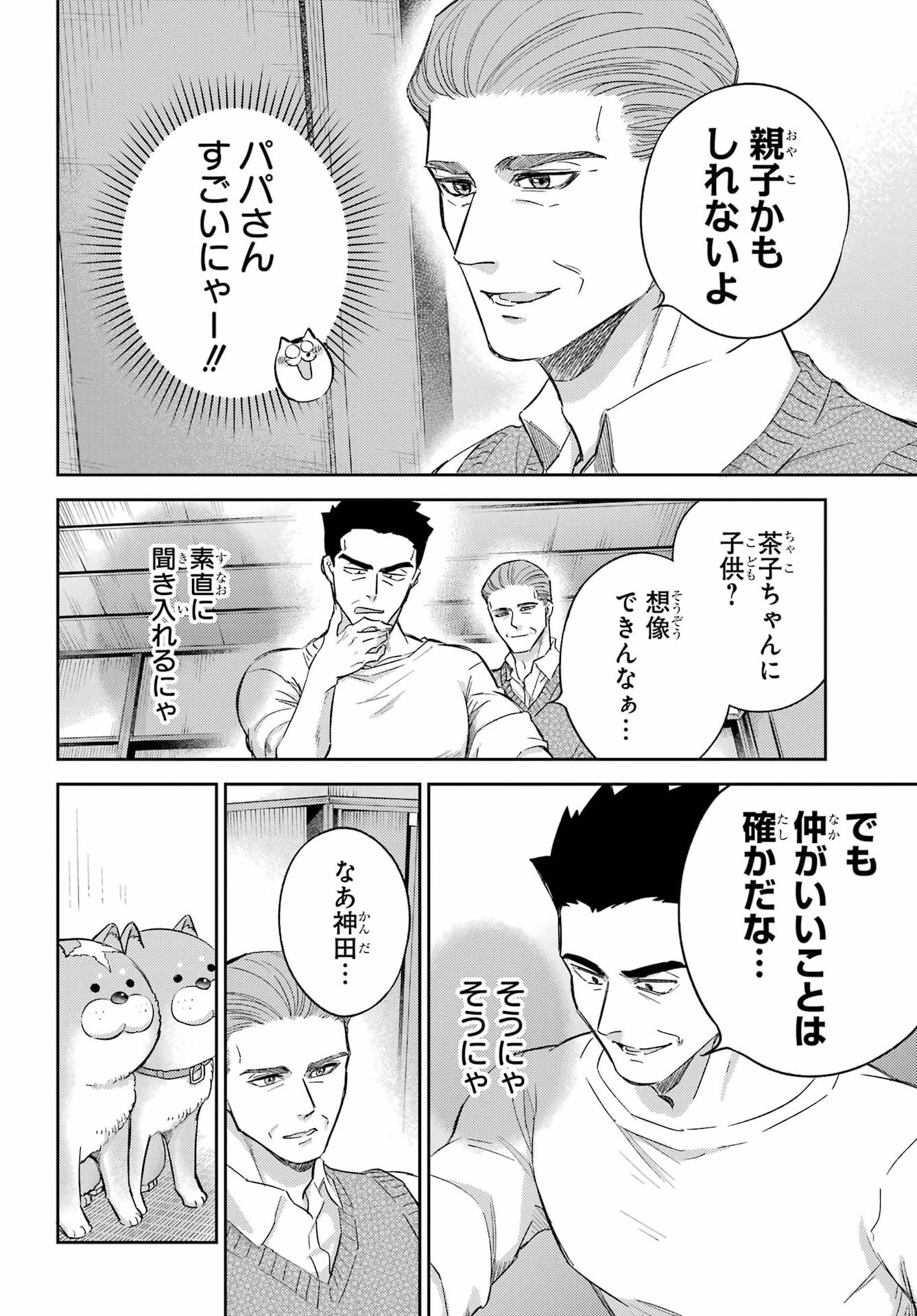 Read OJISAMA TO NEKO Chapter 134 [High Quality / Full] - Page 15 - dark.nicomanga.com