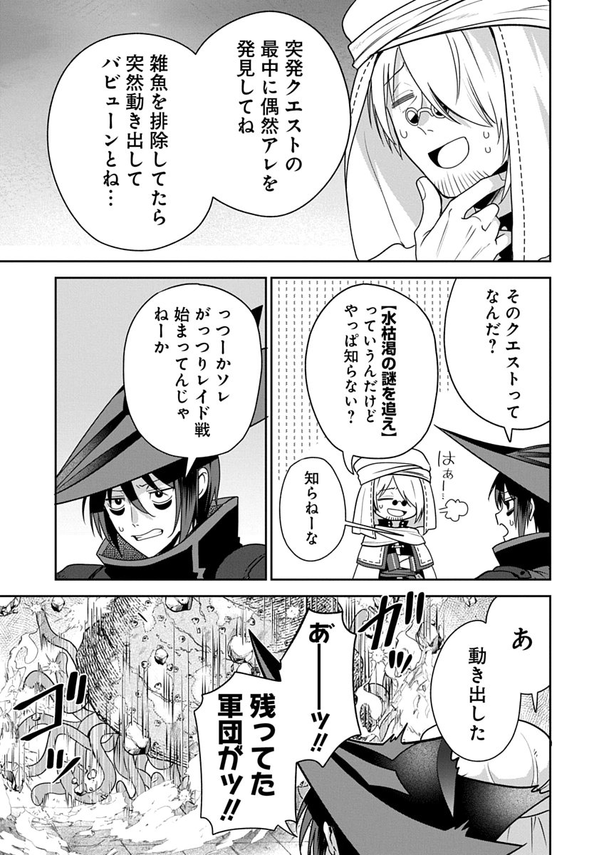 AROUND 40 KENJA NO ISEKAI SEIKATSU NIKKI ZERO SWORD AND SORCERESS WORLD Chap 5 - Pic 17