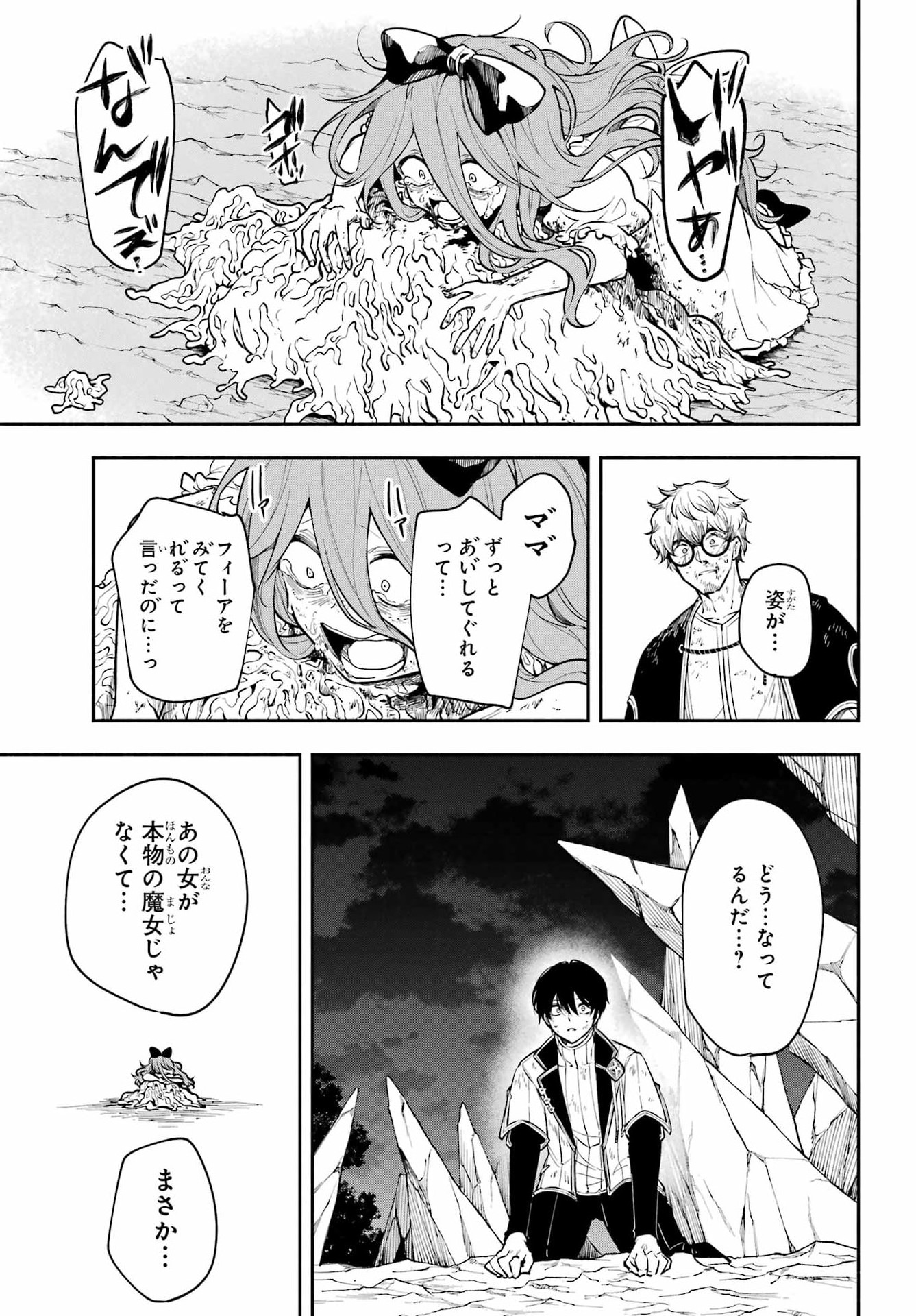 A WITCH OF DAWN Chap 6 - Pic 36