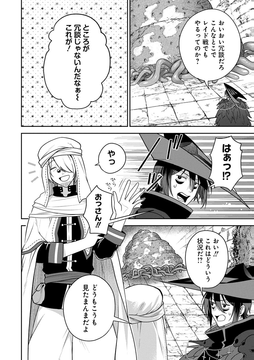 AROUND 40 KENJA NO ISEKAI SEIKATSU NIKKI ZERO SWORD AND SORCERESS WORLD Chap 5 - Pic 16