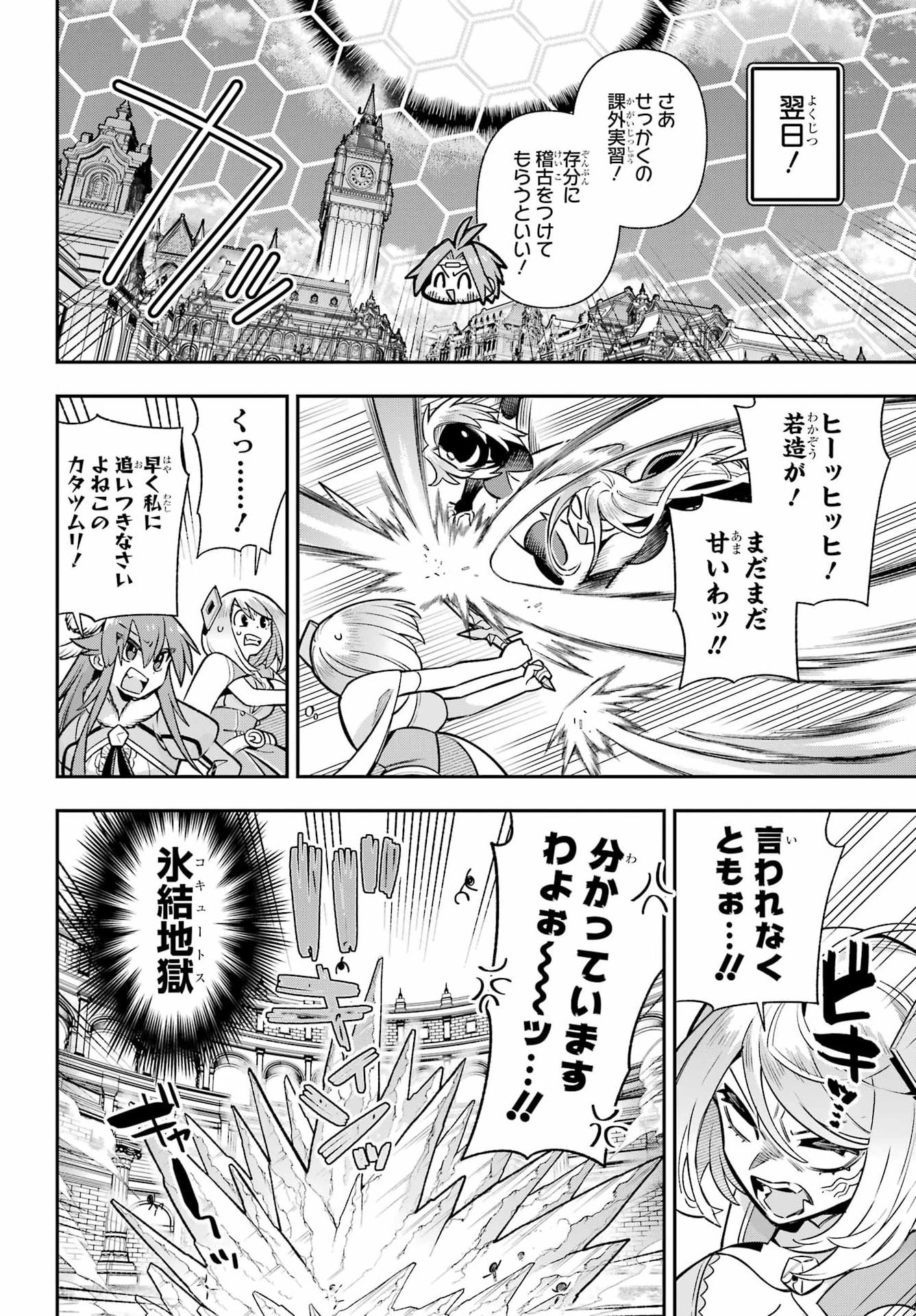 Read EIYUU KYOUSHITSU - RAW Chapter 95 [High Quality / Full] - Page 26 - dark.nicomanga.com