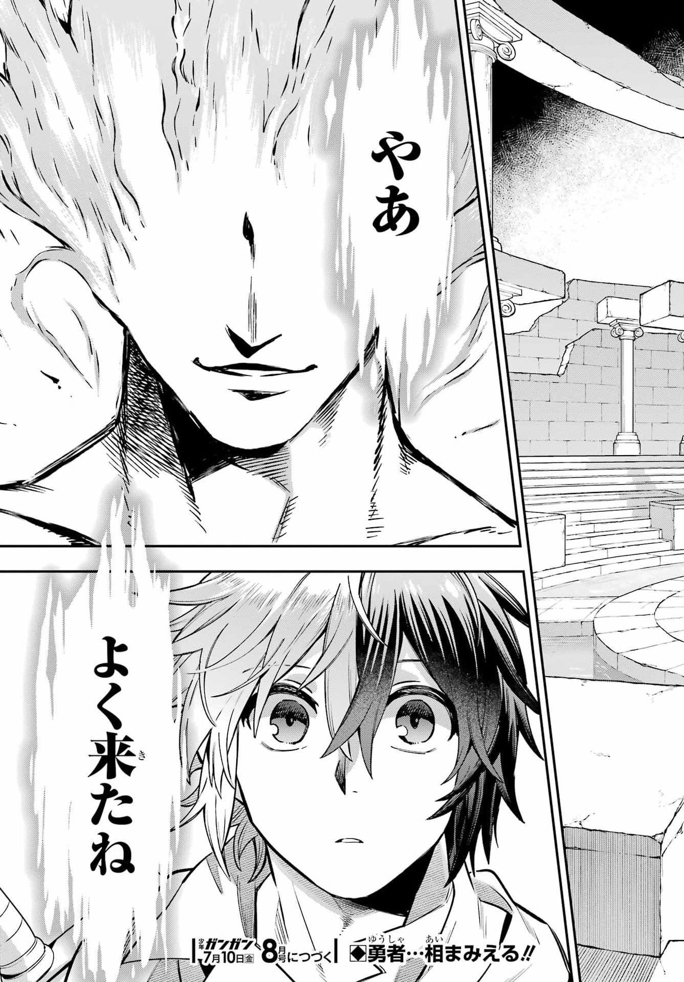 Read EIYUU KYOUSHITSU - RAW Chapter 95 [High Quality / Full] - Page 39 - dark.nicomanga.com