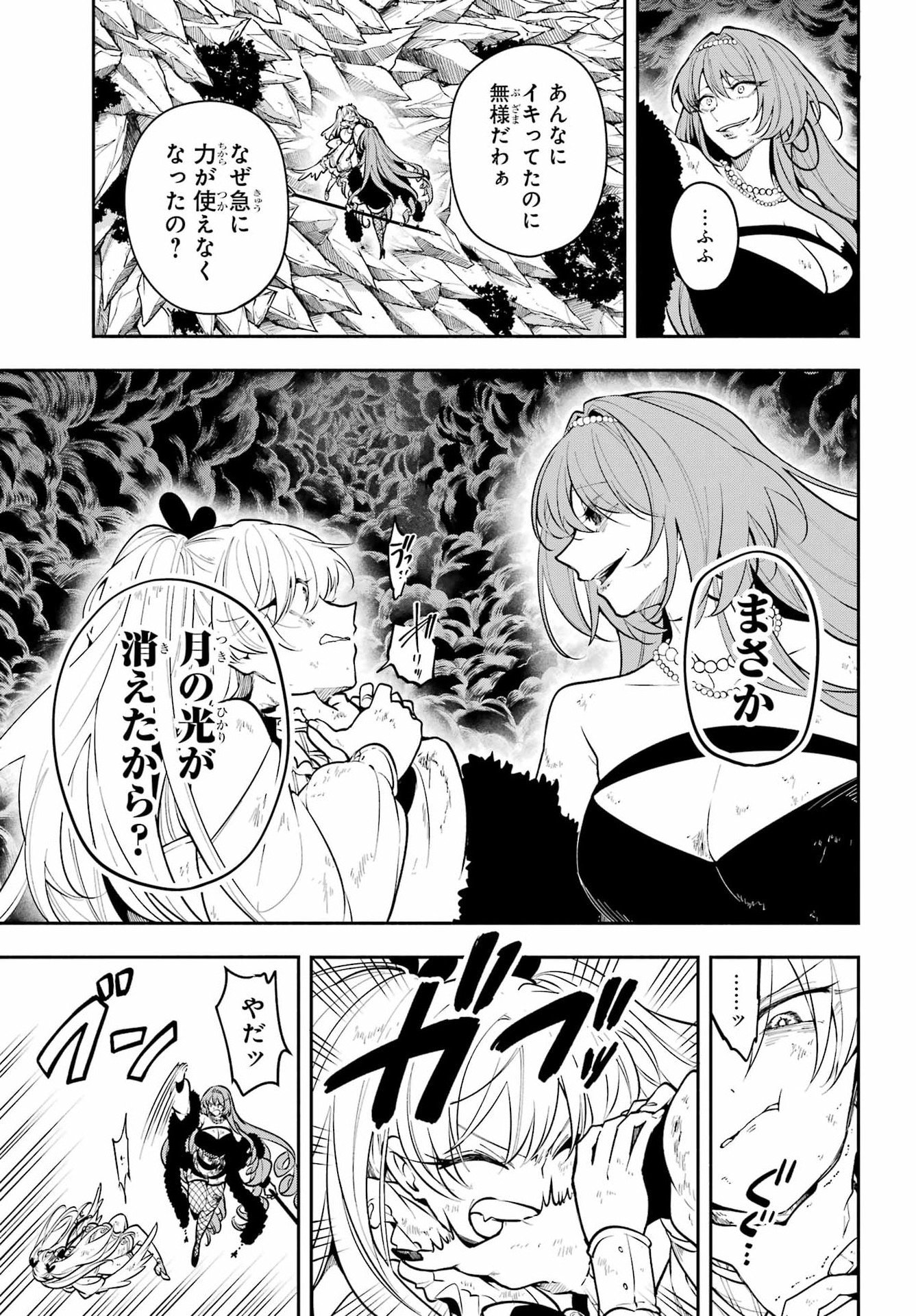 A WITCH OF DAWN Chap 6 - Pic 4