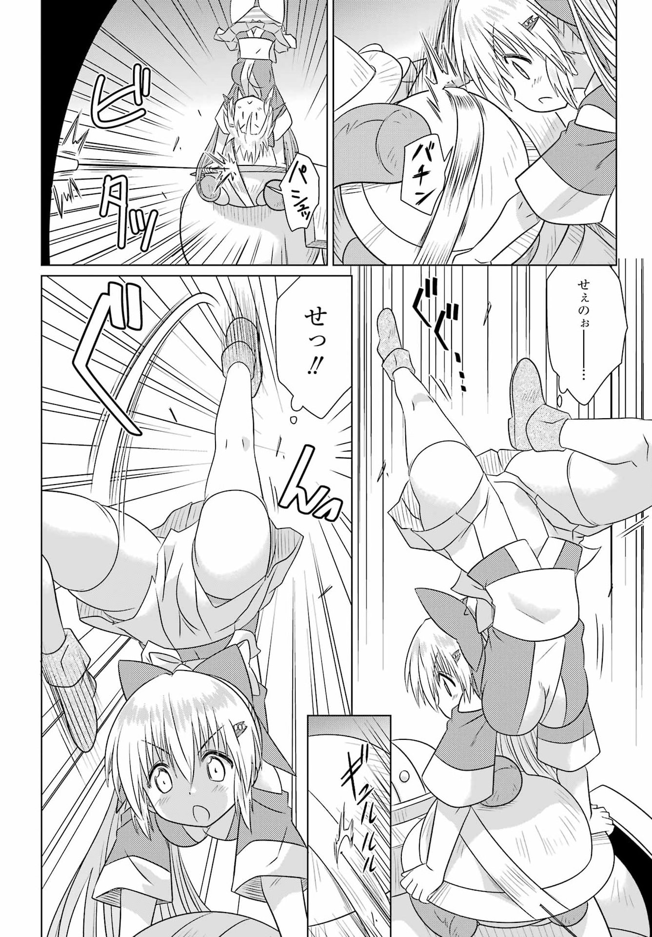 Read NAGASARETE AIRANTOU Chapter 290 [High Quality / Full] - Page 24 - dark.nicomanga.com