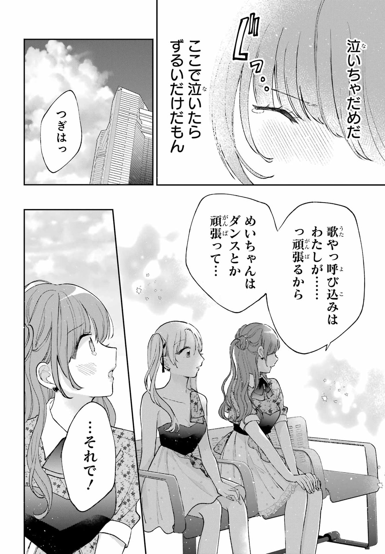 Read ANANIE IDOL Chapter 10 [High Quality / Full] - Page 8 - dark.nicomanga.com