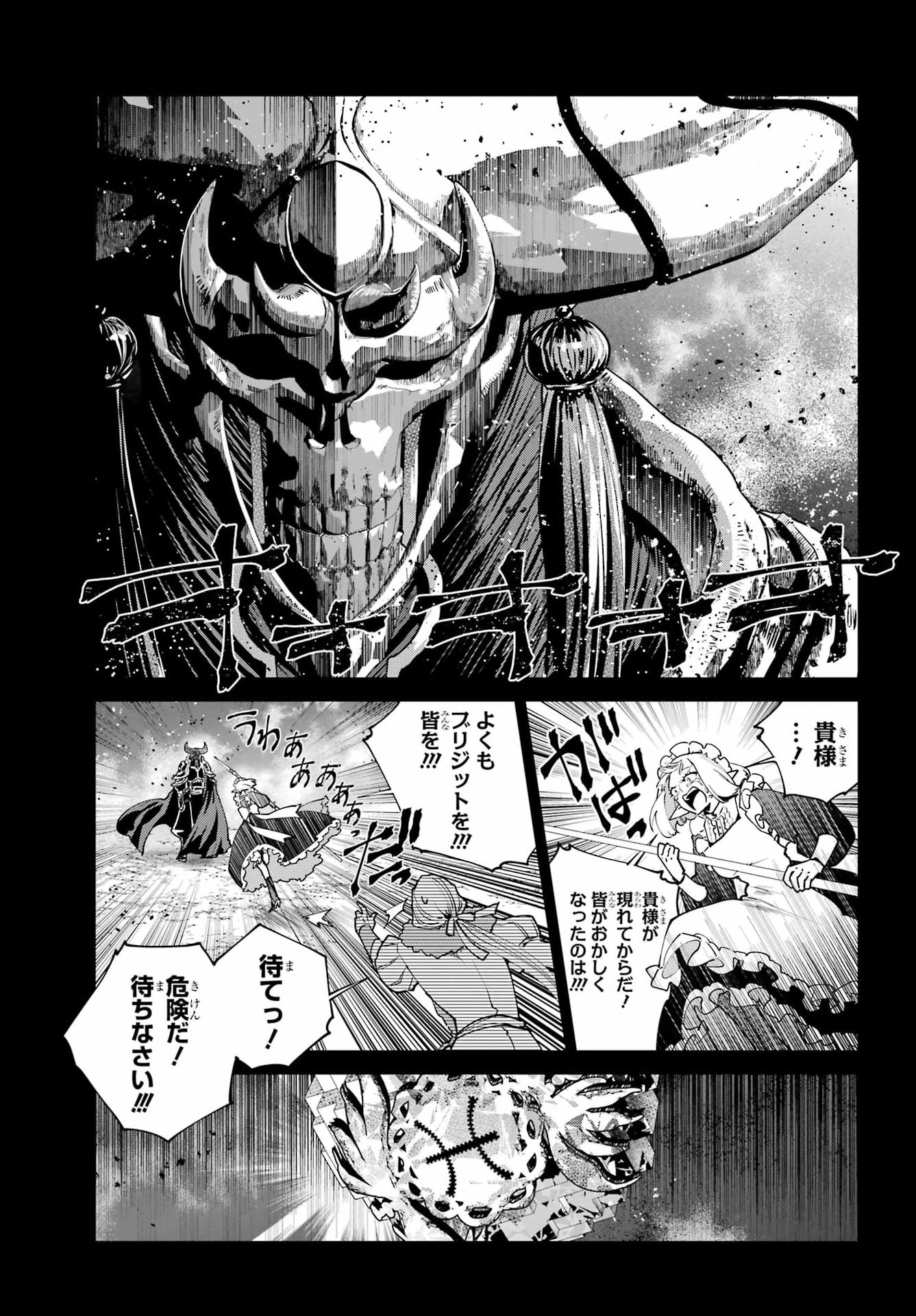 Read FINAL FANTASY: LOST STRANGER Chapter 78 [High Quality / Full] - Page 9 - dark.nicomanga.com
