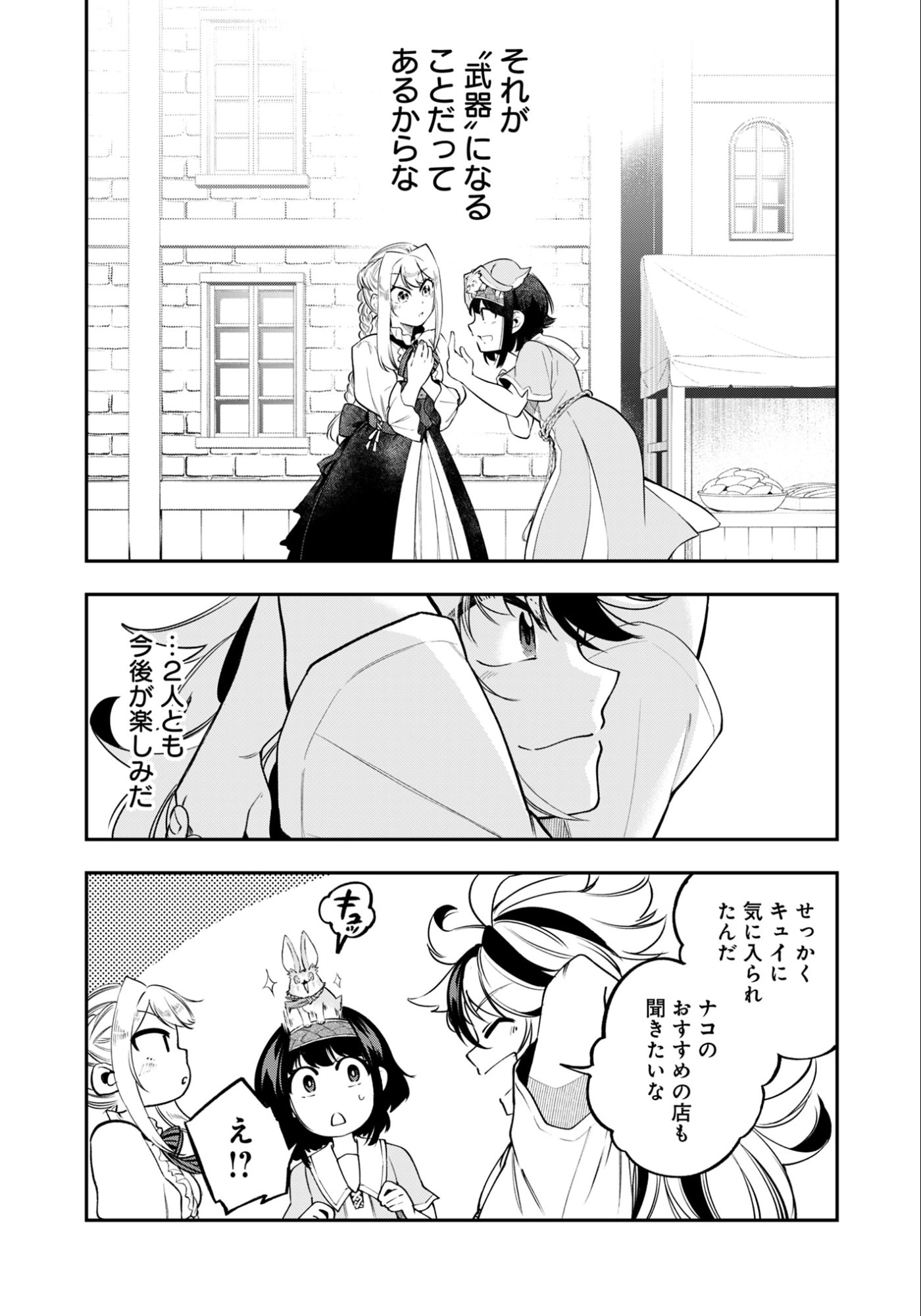 KEN WO MOTANAI KENSEI, KIZOKU NI SHIHAI SARETA KISHI GAKUEN DE MUSOU SURU - RAW Chapter 6.1 page 11 - nihonkuni.com