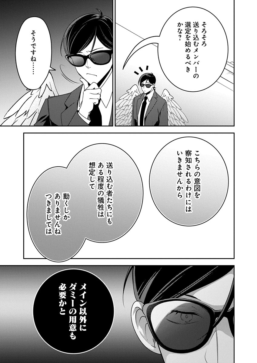 AROUND 40 KENJA NO ISEKAI SEIKATSU NIKKI ZERO SWORD AND SORCERESS WORLD Chapter 3 page 23 - nihonkuni.com