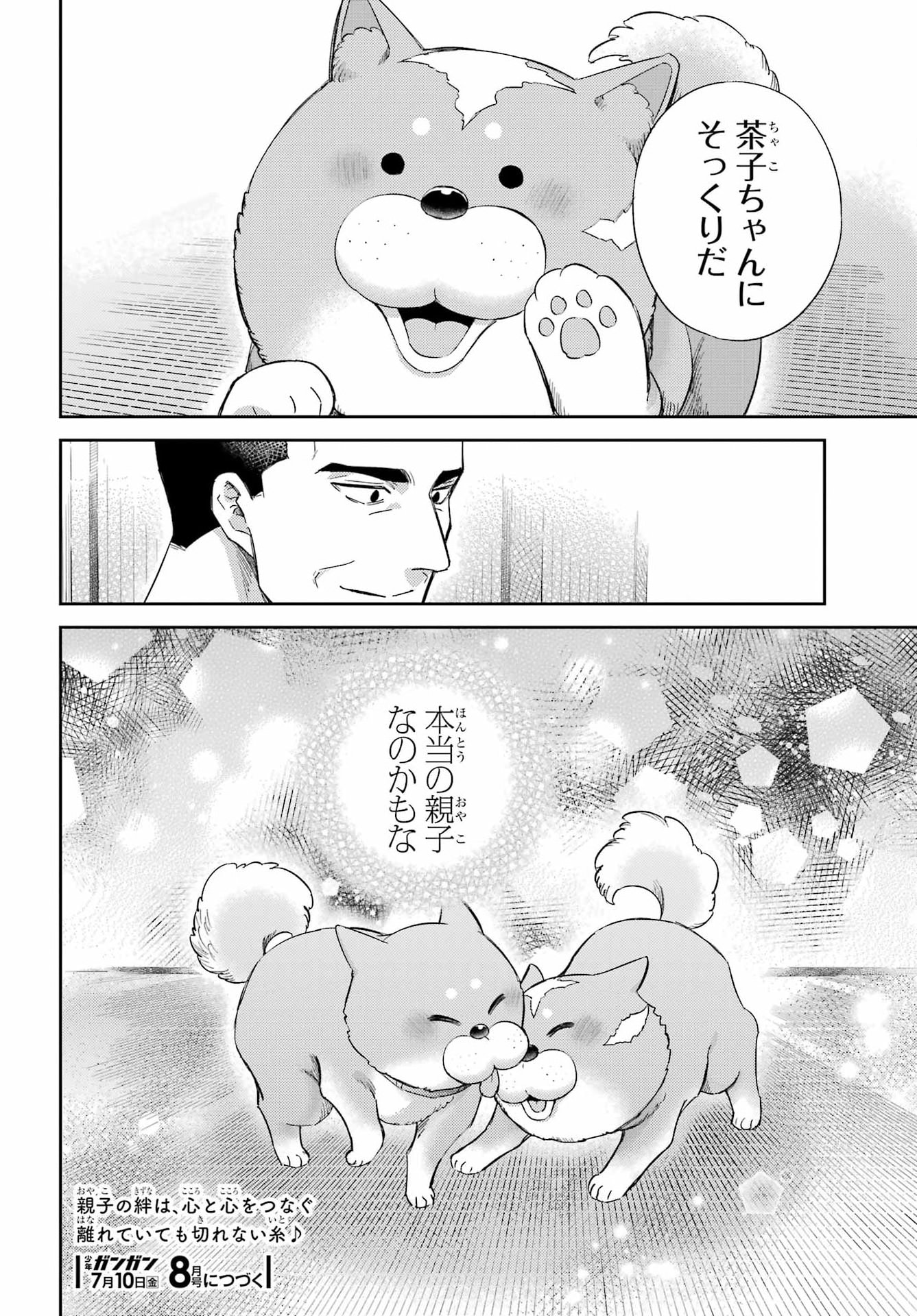 Read OJISAMA TO NEKO Chapter 134 [High Quality / Full] - Page 27 - dark.nicomanga.com
