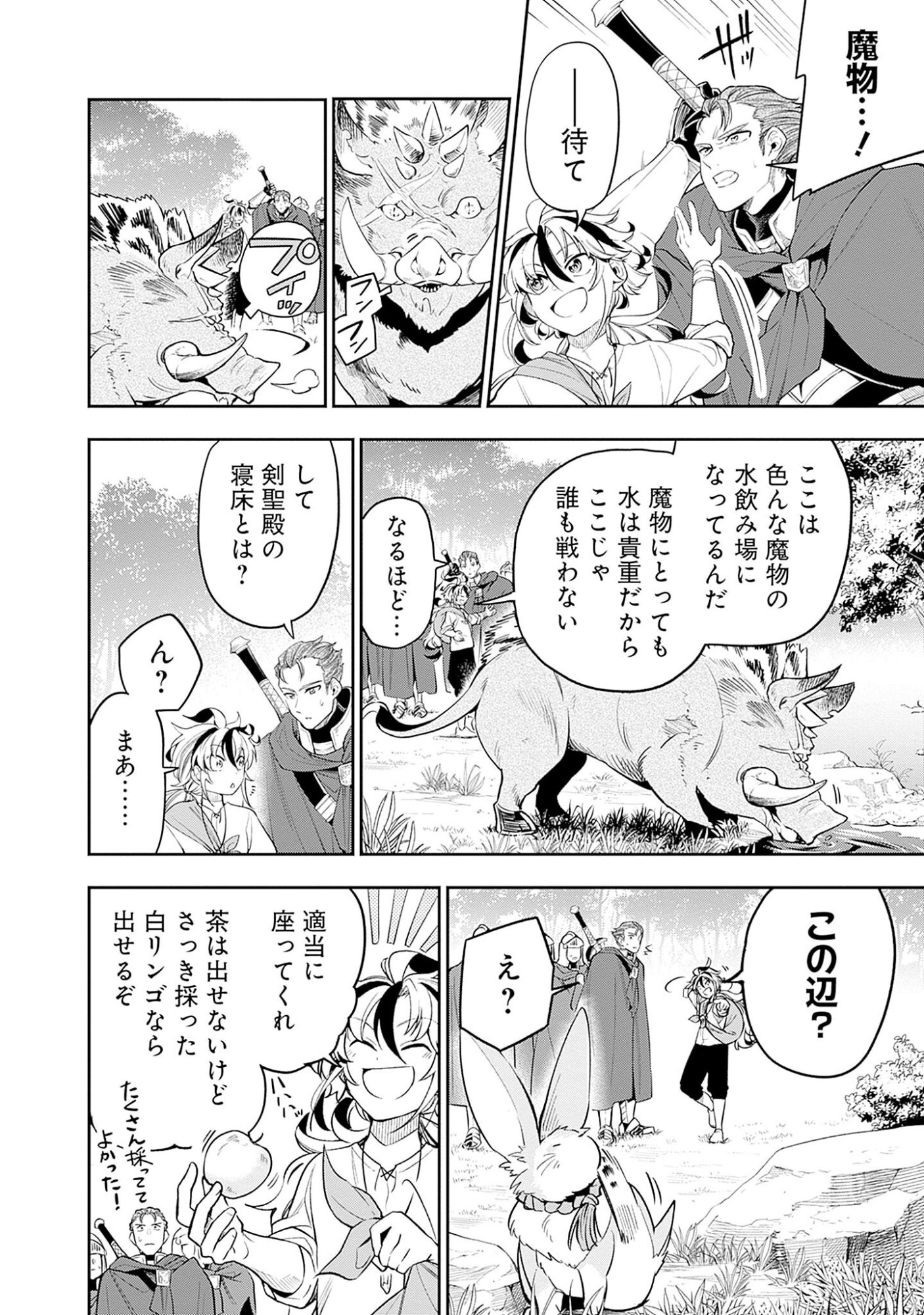 KEN WO MOTANAI KENSEI, KIZOKU NI SHIHAI SARETA KISHI GAKUEN DE MUSOU SURU - RAW Chap 1 - Pic 16