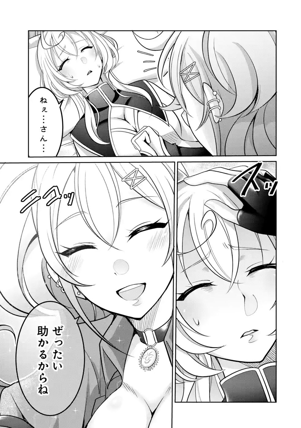 RETTOUSHOKU NO KAIFUKU JUTSUSHI, KAIFUKU ITEM NO HOU GA YAKU NI TATSU TO WARAWARERU GA, JITSU WA MUGEN NO MARYOKU WO HOKORU SAIKYOU BOUKENSHA NANO DE SUBETE WO CHIYU SHI MUSOU SHIMASU Chapter 3 - Page 5