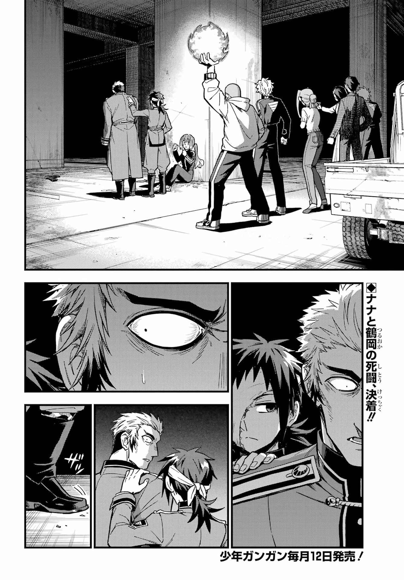 Read MUNOU NA NANA - RAW Chapter 121 [High Quality / Full] - Page 2 - dark.nicomanga.com