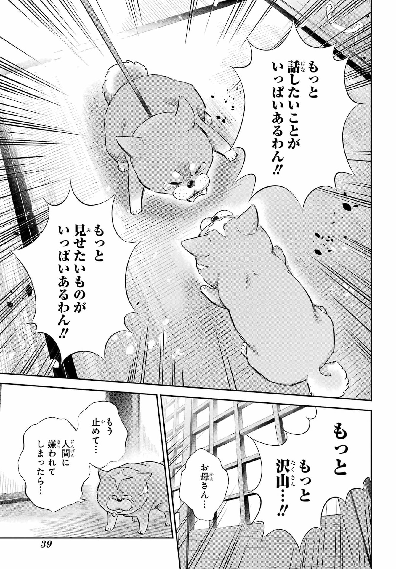Read OJISAMA TO NEKO Chapter 134 [High Quality / Full] - Page 20 - dark.nicomanga.com
