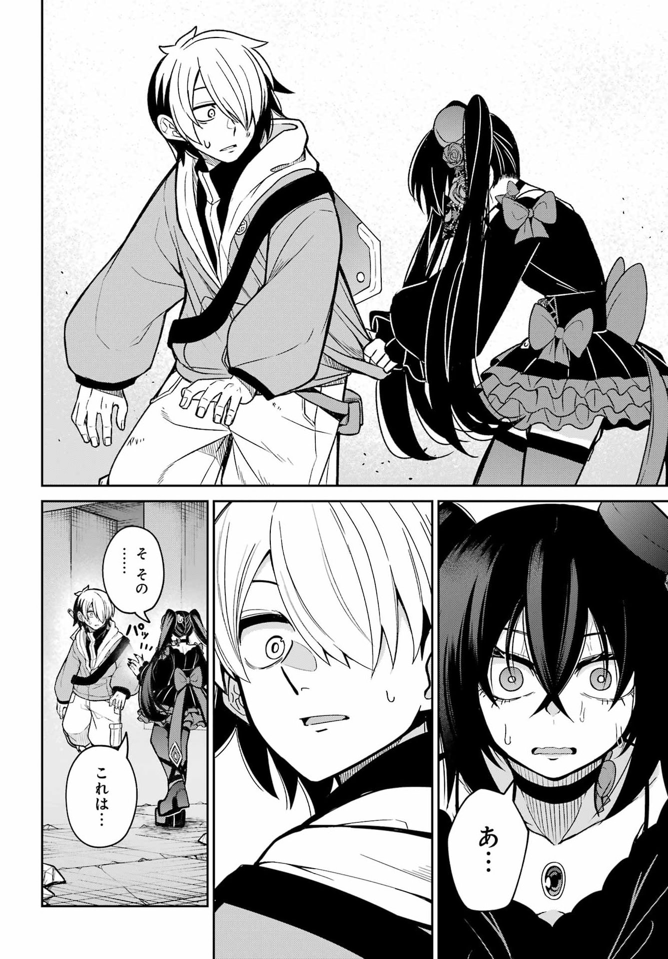 SEIKEN-CHAN WA KOJIRASETE IRU Chapter 1 - Page 40