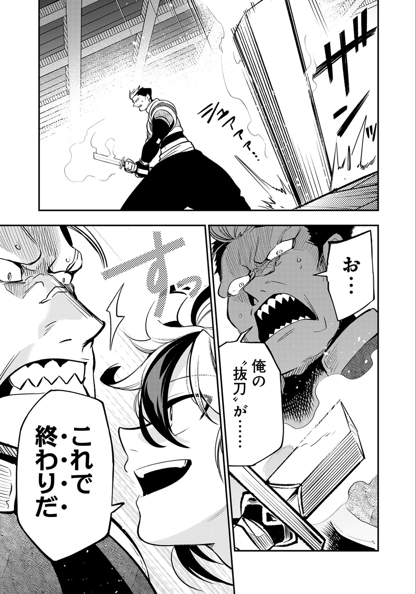 KEN WO MOTANAI KENSEI, KIZOKU NI SHIHAI SARETA KISHI GAKUEN DE MUSOU SURU - RAW Chapter 7.2 page 5 - nihonkuni.com