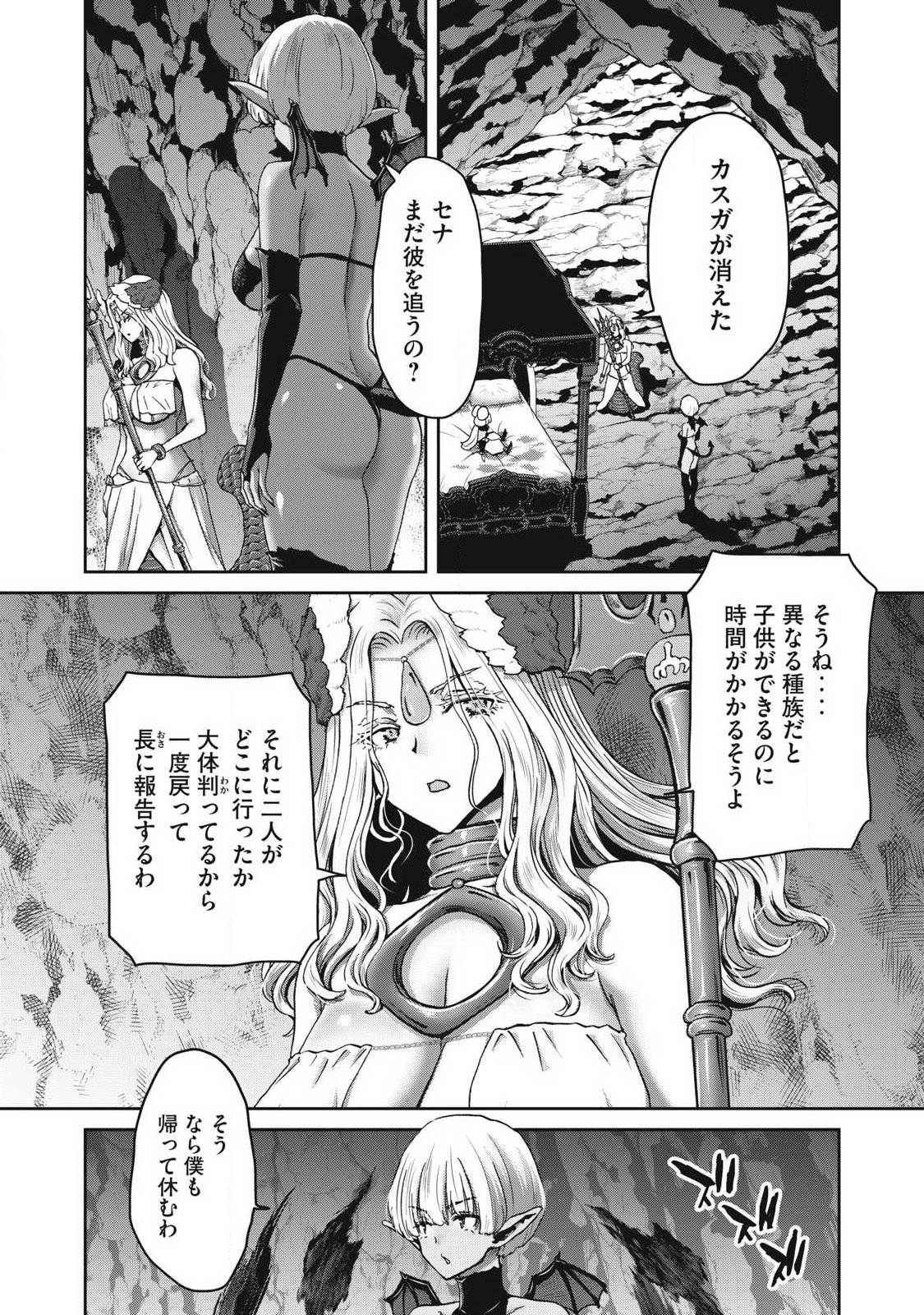 KURAFUTO SUKIRU DE ISEKAI NO MUJINTO O DAIKAIZO! “...TO KA OMOTTARA SENJUUMIN GA ITE, ORE NO TANETSU O NERATTEIRU YOU DESU” Chapter 3.1 page 18 - nihonkuni.com