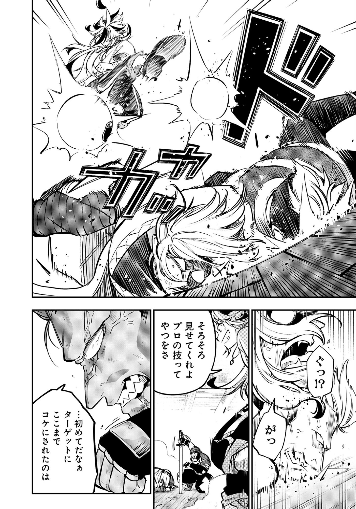KEN WO MOTANAI KENSEI, KIZOKU NI SHIHAI SARETA KISHI GAKUEN DE MUSOU SURU - RAW Chapter 7.1 page 8 - nihonkuni.com