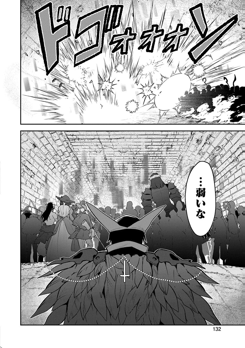 AROUND 40 KENJA NO ISEKAI SEIKATSU NIKKI ZERO SWORD AND SORCERESS WORLD Chap 5 - Pic 2