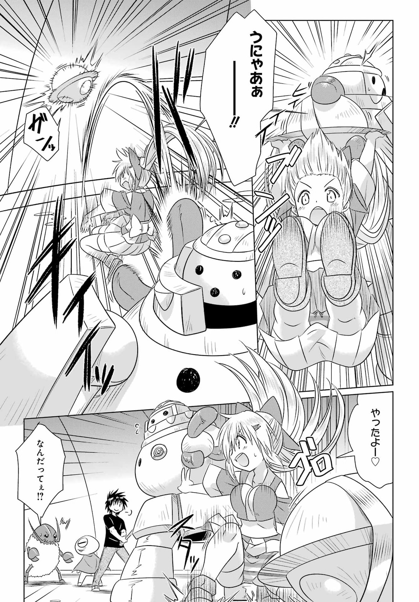 Read NAGASARETE AIRANTOU Chapter 290 [High Quality / Full] - Page 25 - dark.nicomanga.com