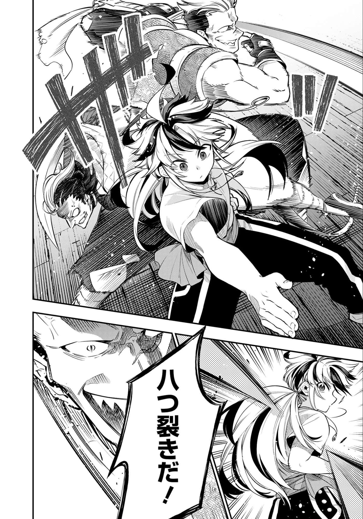 KEN WO MOTANAI KENSEI, KIZOKU NI SHIHAI SARETA KISHI GAKUEN DE MUSOU SURU - RAW Chapter 7.1 page 6 - nihonkuni.com