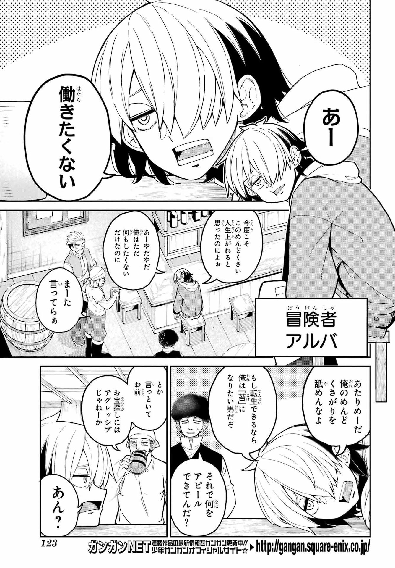 SEIKEN-CHAN WA KOJIRASETE IRU Chapter 1 - Page 5