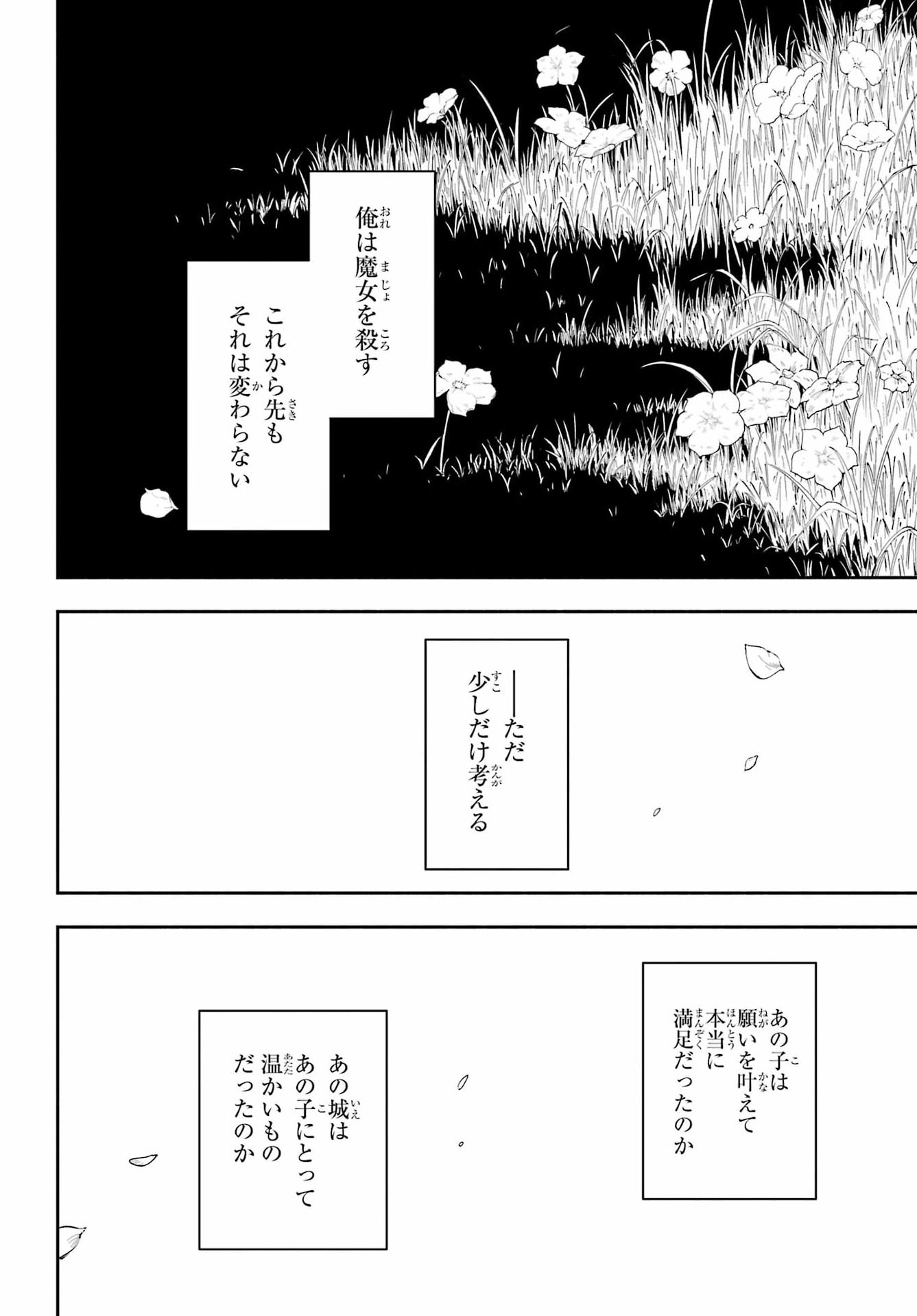 A Witch Of Dawn Chapter 7 page 30 - nihonkuni.com