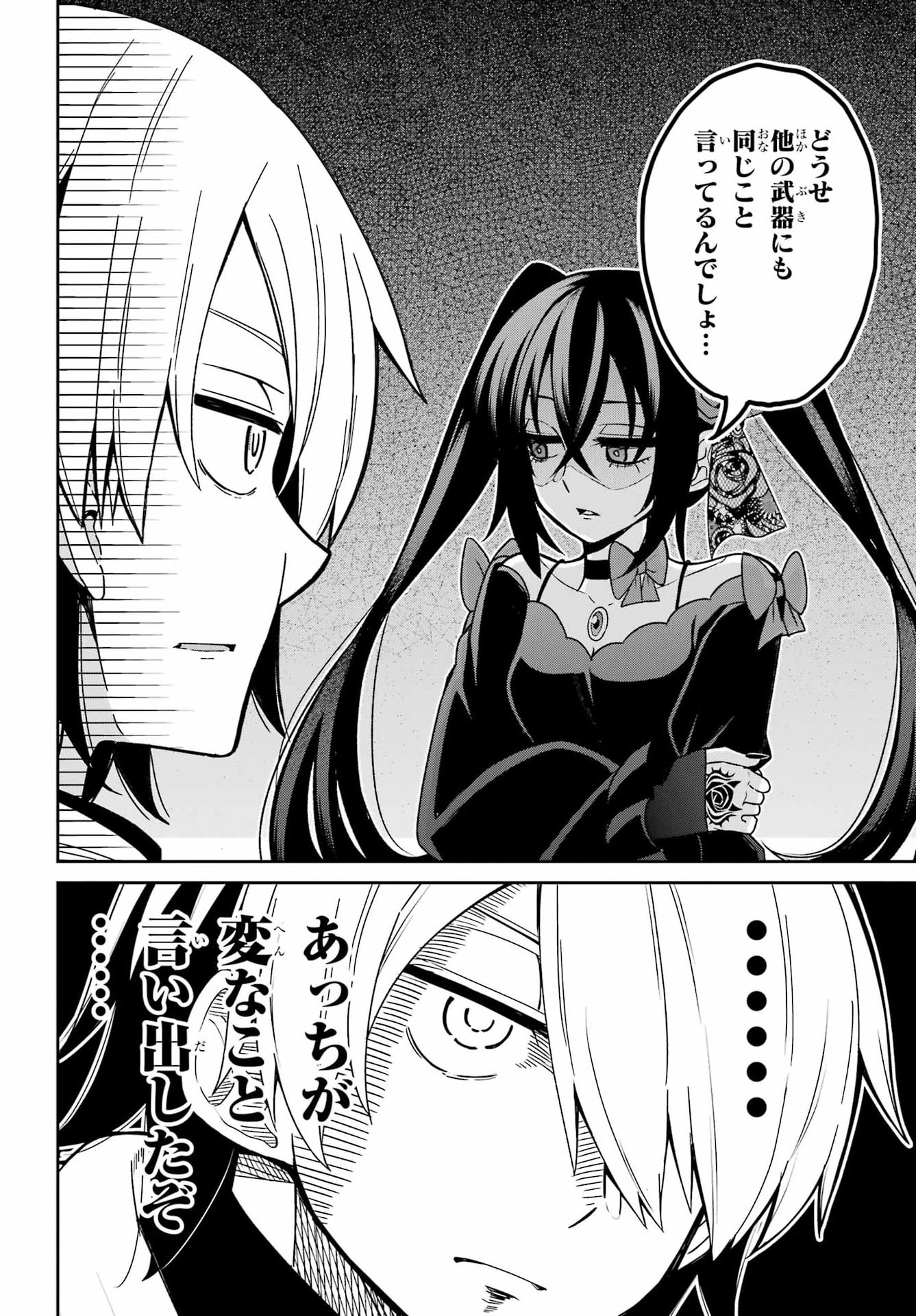 SEIKEN-CHAN WA KOJIRASETE IRU Chapter 1 - Page 20
