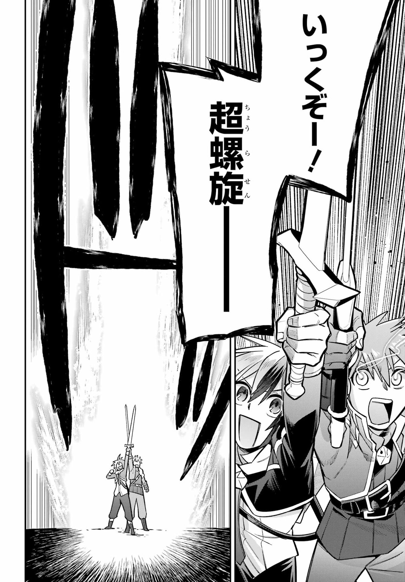 Read EIYUU KYOUSHITSU - RAW Chapter 95 [High Quality / Full] - Page 32 - dark.nicomanga.com