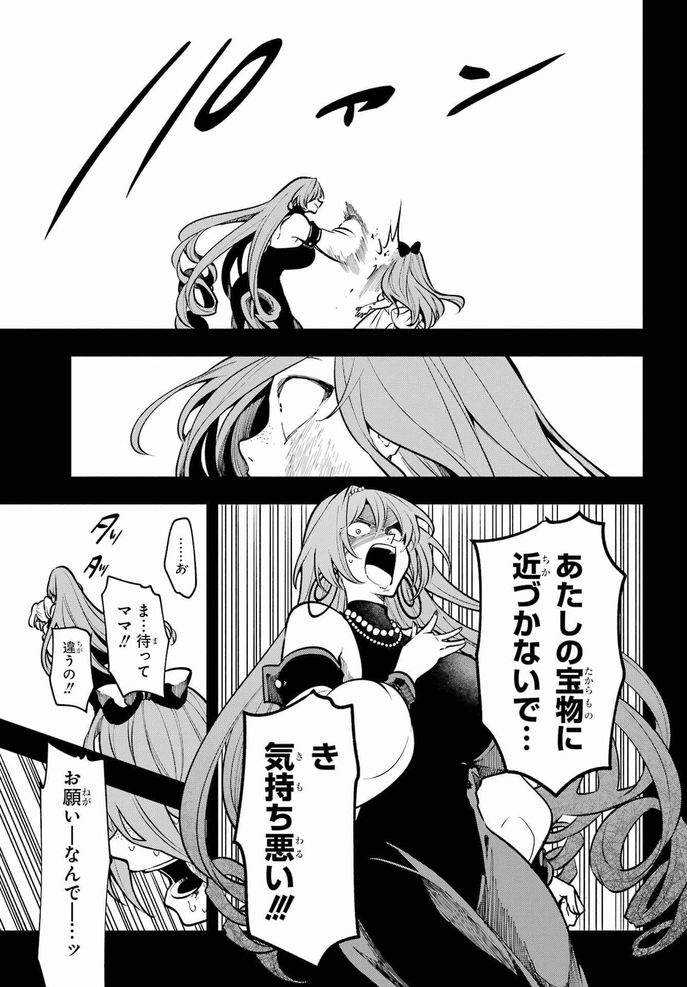 A Witch Of Dawn Chapter 7 page 5 - nihonkuni.com