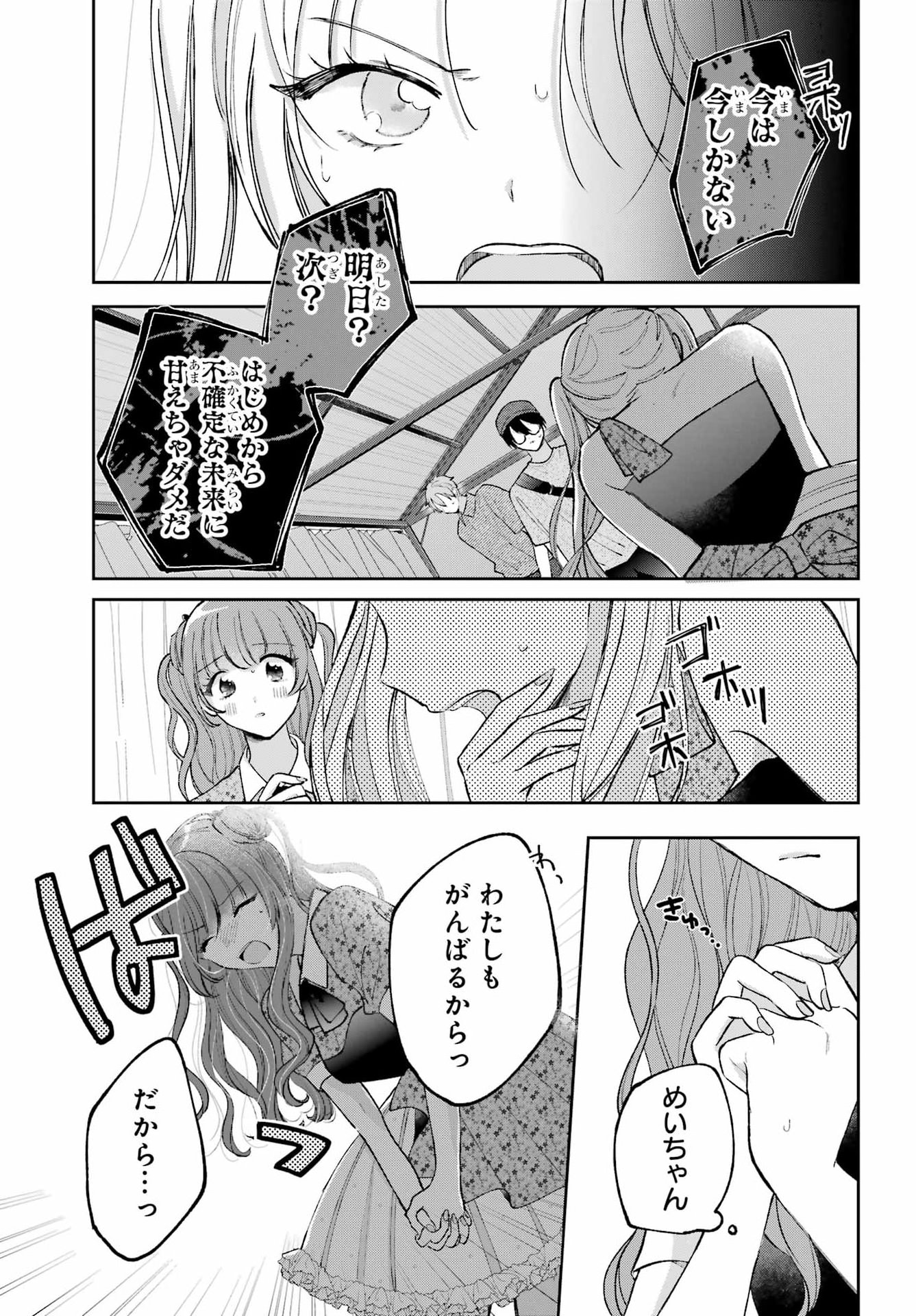 Read ANANIE IDOL Chapter 10 [High Quality / Full] - Page 5 - dark.nicomanga.com