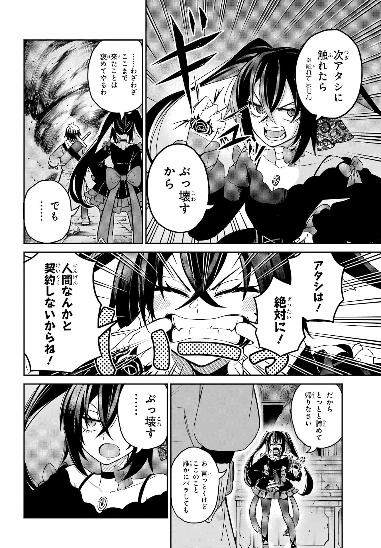 SEIKEN-CHAN WA KOJIRASETE IRU Chapter 1 - Page 28