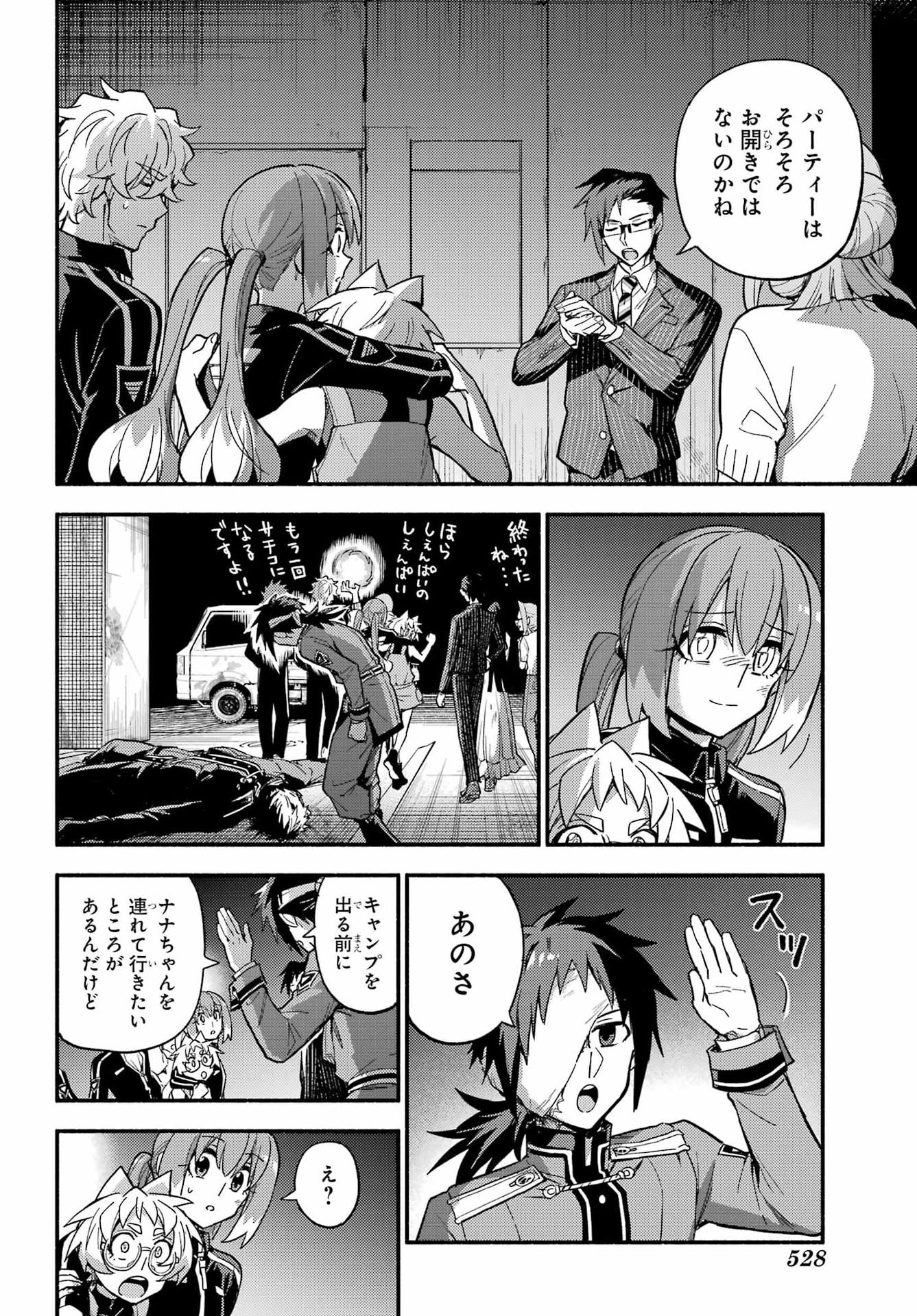 Read MUNOU NA NANA - RAW Chapter 121 [High Quality / Full] - Page 30 - dark.nicomanga.com